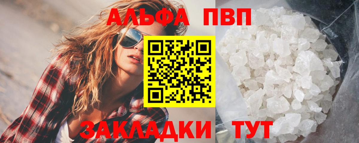 APVP СК  Камышин  Альфа ПВП СК КРИС  Alpha PVP Соль 