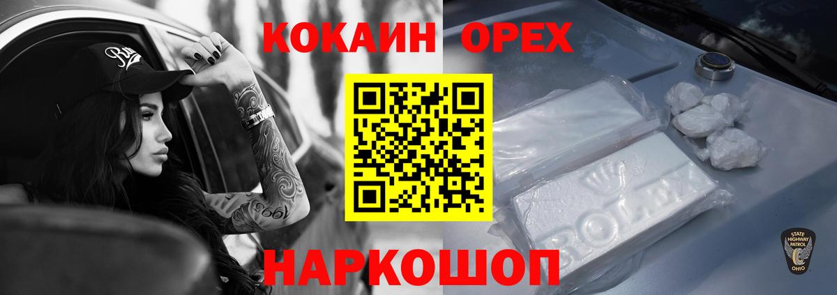 КОКАИН Перу  Вход с VPN  Камышин 