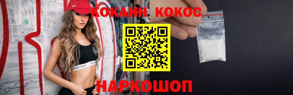 Cocaine Columbia  COCAIN  Кокаин Перу  где продают наркотики  Камышин 