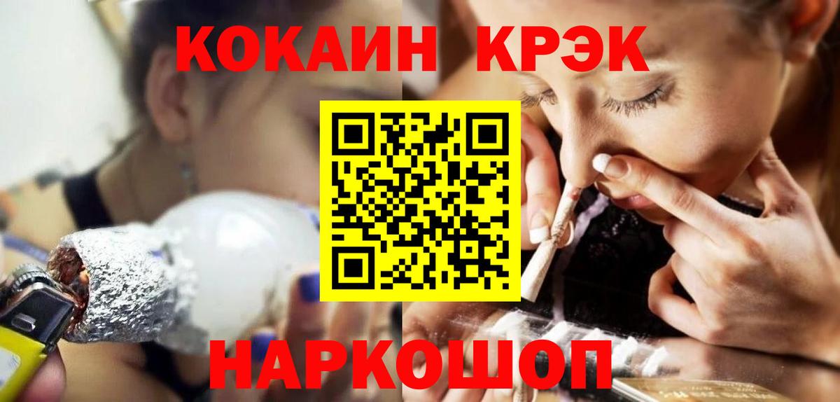 КОКАИН FishScale Камышин
