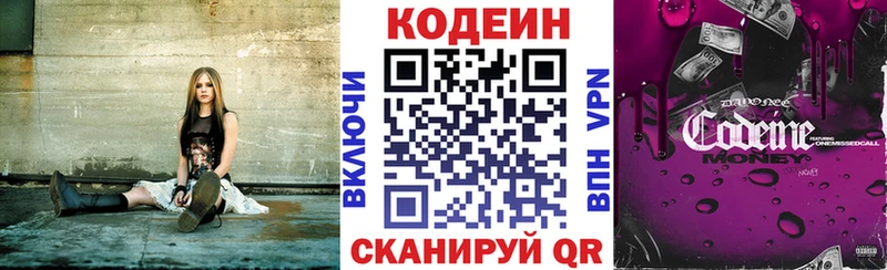 Кодеин напиток Lean (лин)  Камышин 