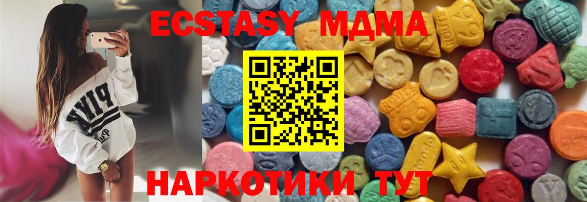 Ecstasy 250 мг Камышин