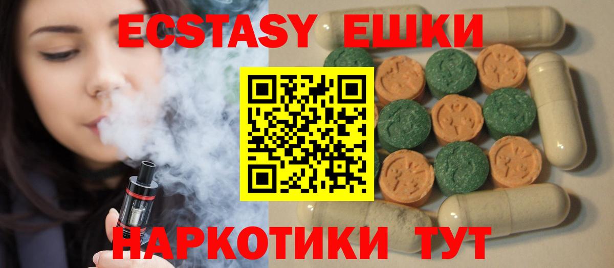 Ecstasy mix Камышин