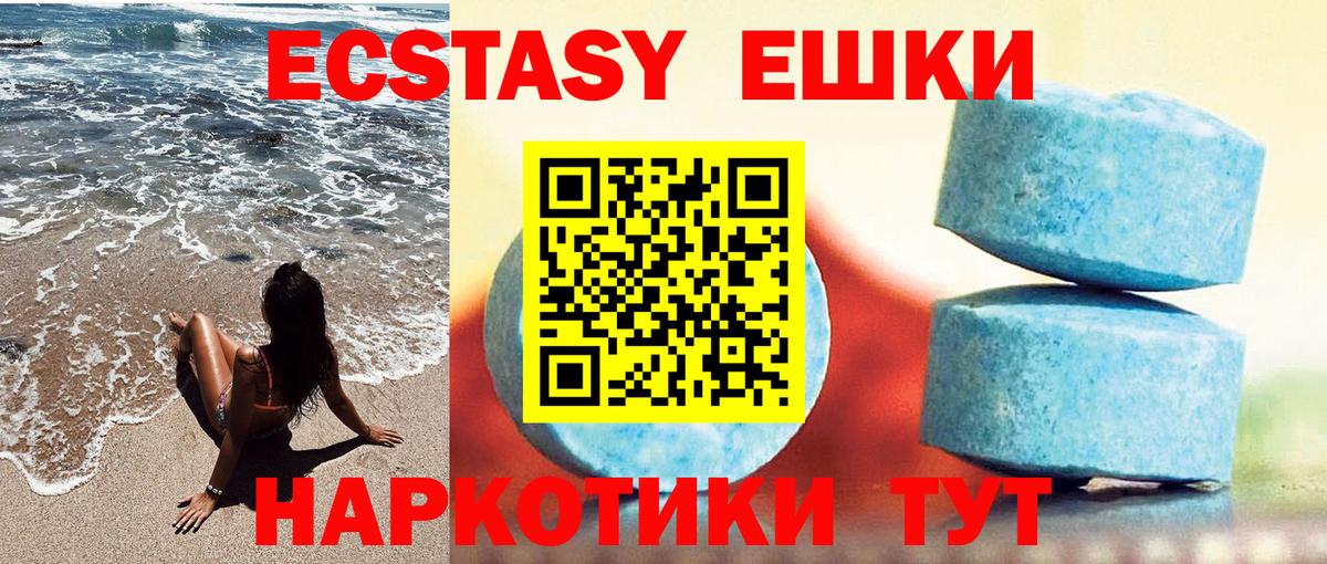 ЭКСТАЗИ  Камышин  Ecstasy ешки  ЭКСТАЗИ Punisher 