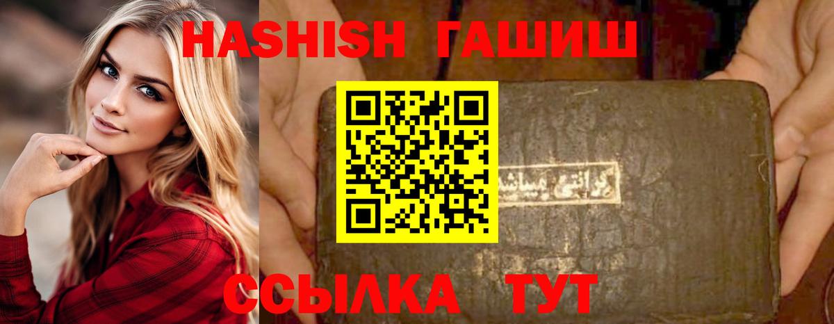 где купить   Вход с VPN  Камышин  ГАШИШ гашик  Гашиш убойный  Гашиш 