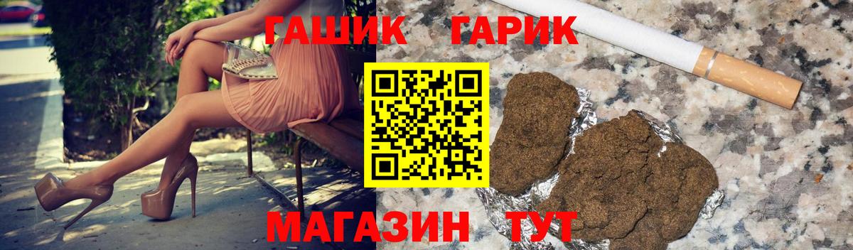 ГАШИШ гарик Камышин
