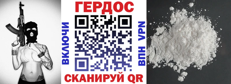 ГЕРОИН герыч  Камышин 