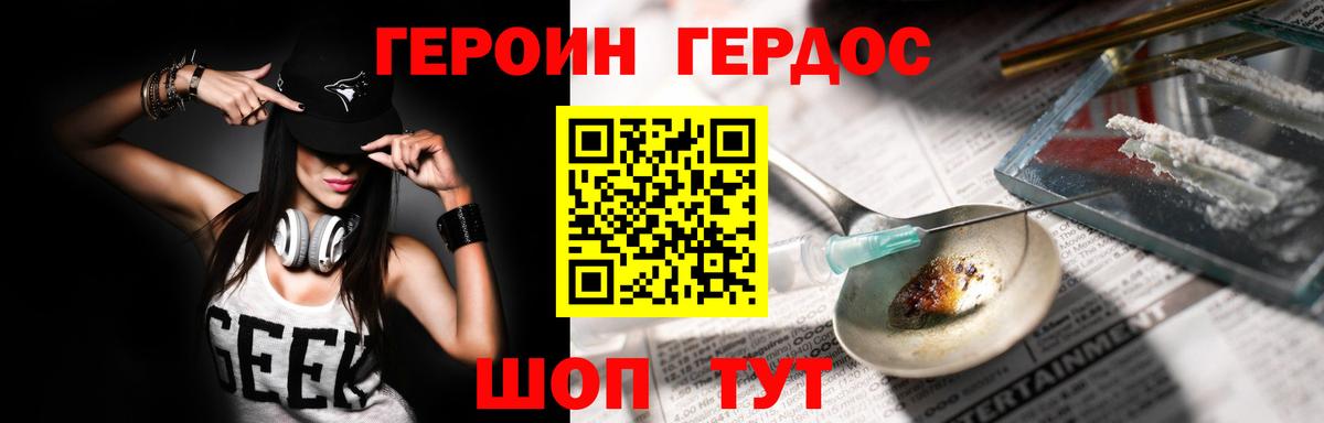 Героин  Камышин  ГЕРОИН гречка 