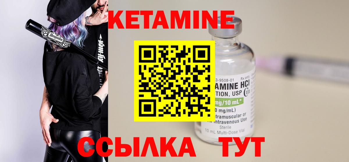 Камышин  Кетамин VHQ  КЕТАМИН ketamine  Вход с VPN 