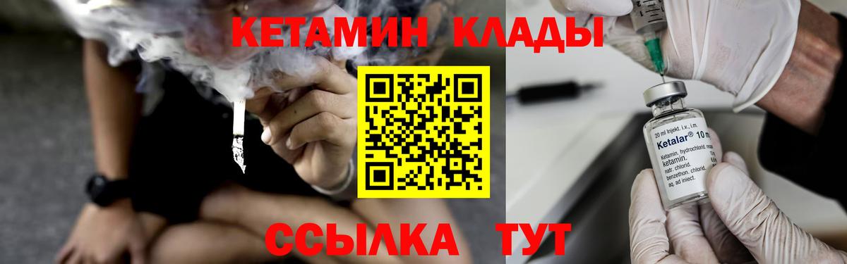 Кетамин VHQ  Камышин 