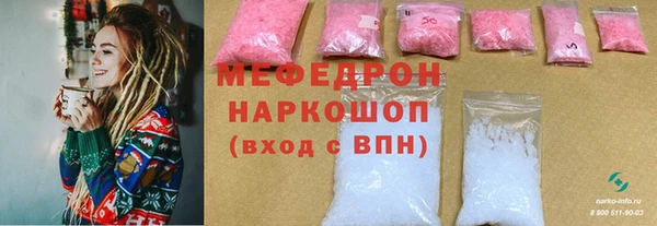 меф Барнаул