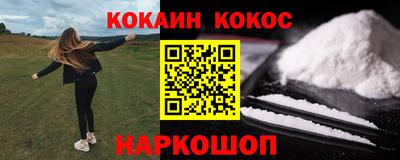 мефедрон Бийск