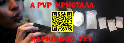 мяу мяу кристалл Гусев