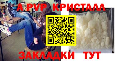 мяу мяу кристалл Гусев