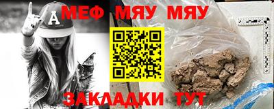 мефедрон Бийск