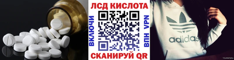 Лсд 25 экстази кислота  Камышин 