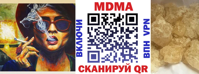 МДМА кристаллы  Камышин 
