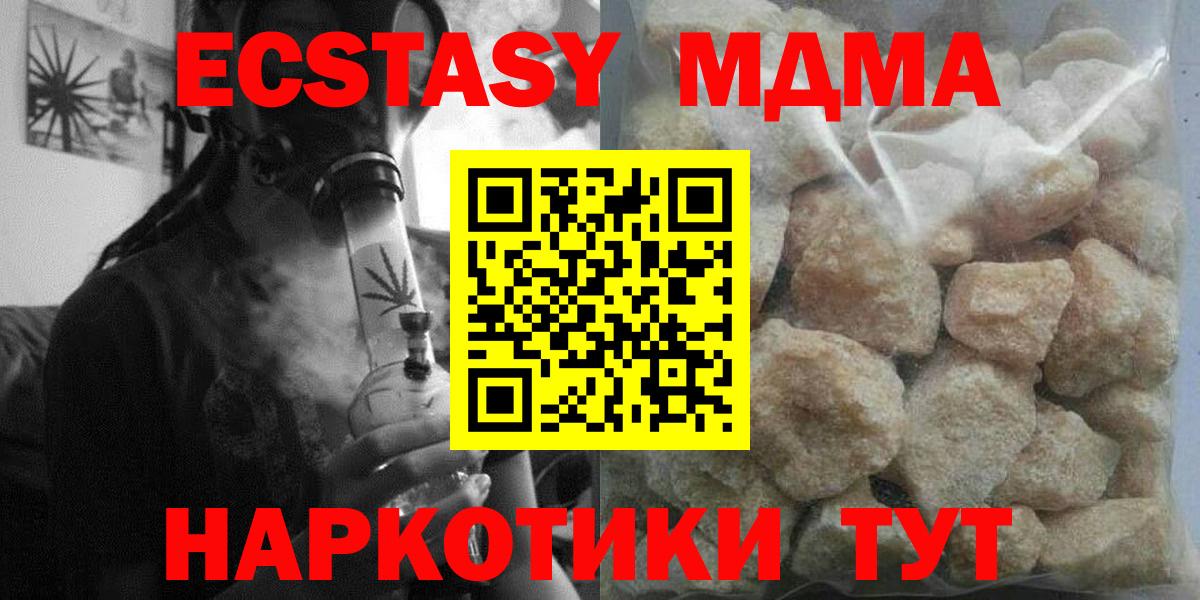 MDMA Molly  МДМА  Камышин  MDMA молли 