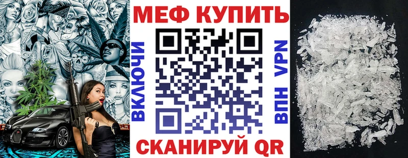 маркетплейс наркотические препараты Камышин Меф мука
