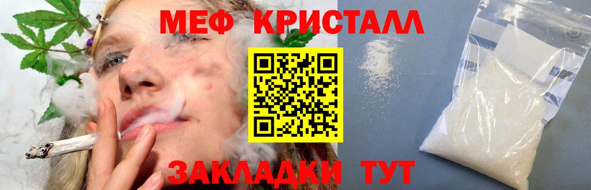 МЕФ  Вход с VPN  Меф  Камышин  Меф mephedrone 