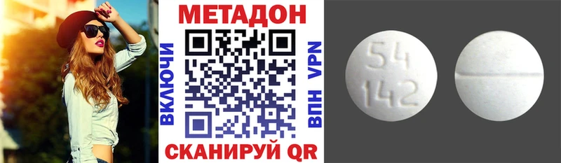 где купить наркотик  Камышин  Метадон methadone 