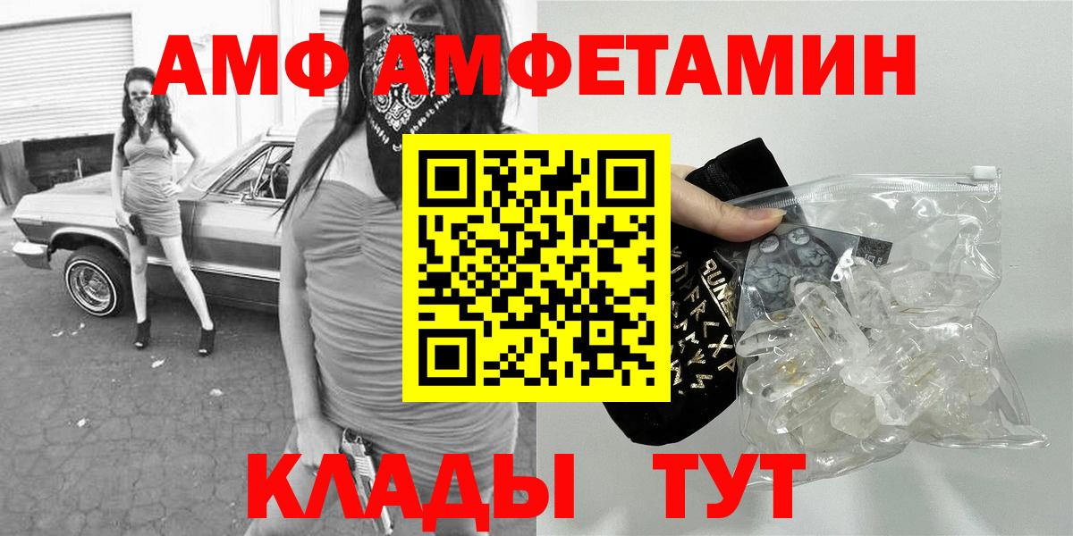 Первитин  Вход с VPN  МЕТАМФЕТАМИН винт  Камышин  МЕТАМФЕТАМИН винт 