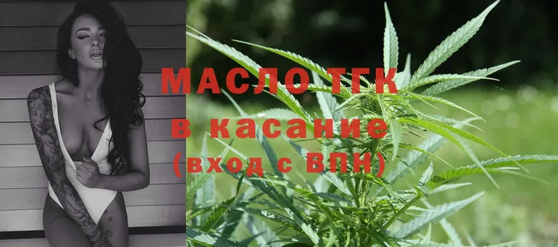 ТГК THC oil Камышин