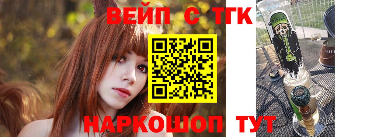 Дистиллят ТГК вейп  ТГК вейп  Камышин 